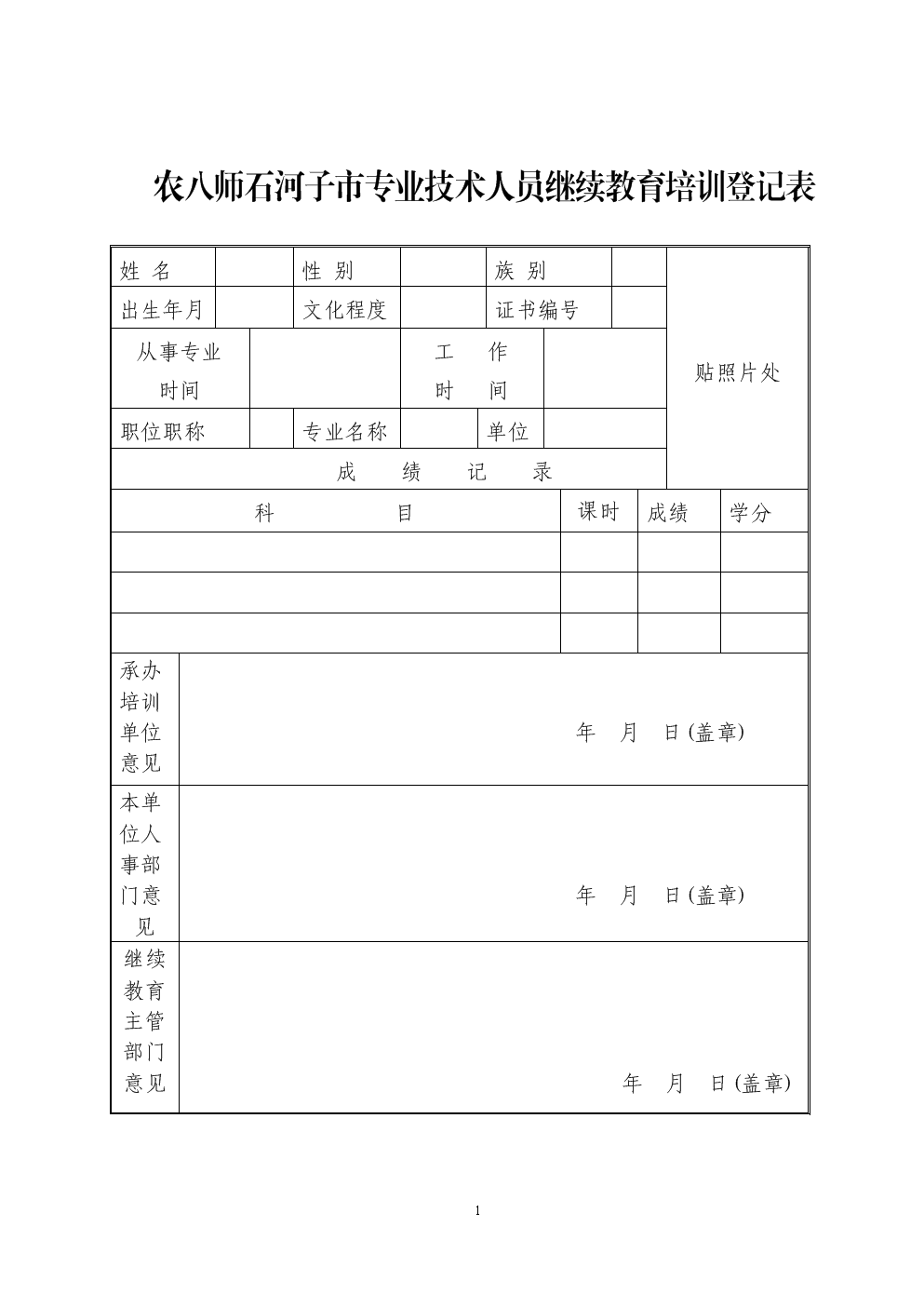 it技術人員_it人員多不多_it人員工作職責