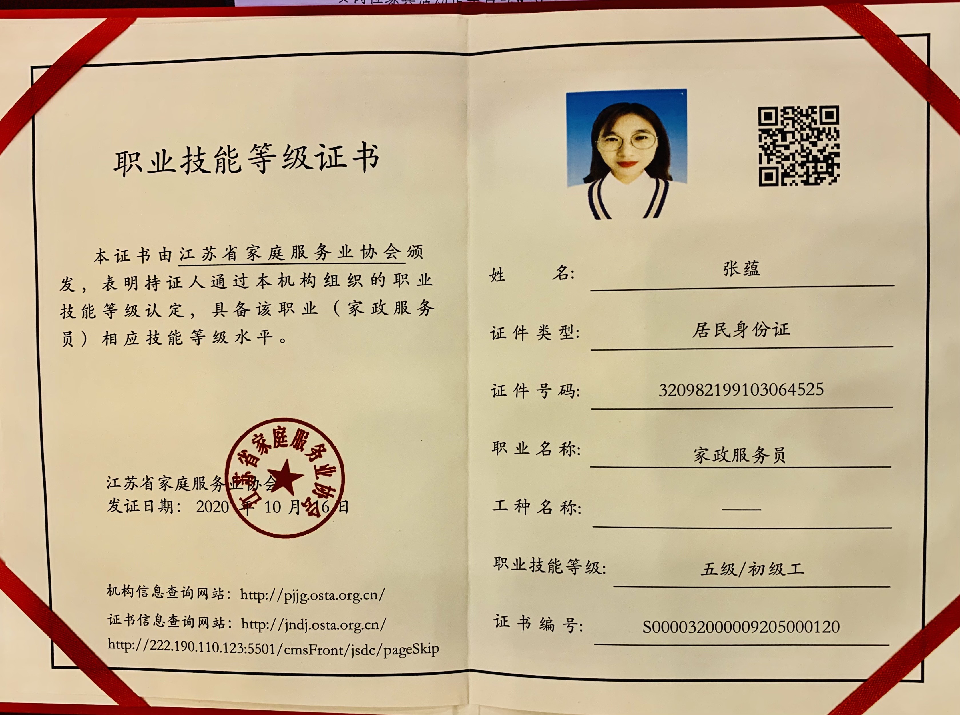 it服務項目經理證書_電商 供應鏈金融 it咨詢 服務 公司_it技能服務