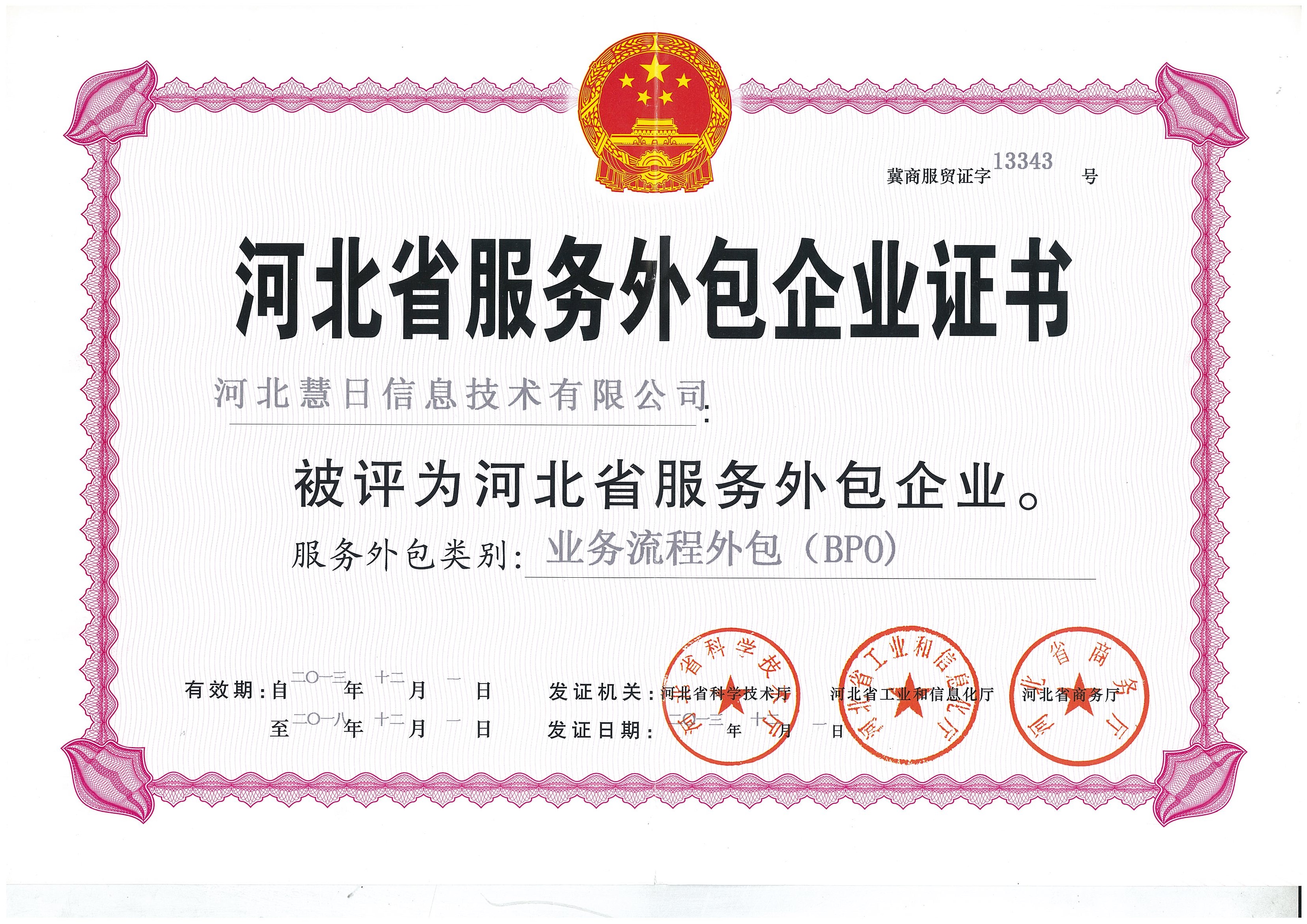 天津it外包網絡維護_公司it外包_it技術外包