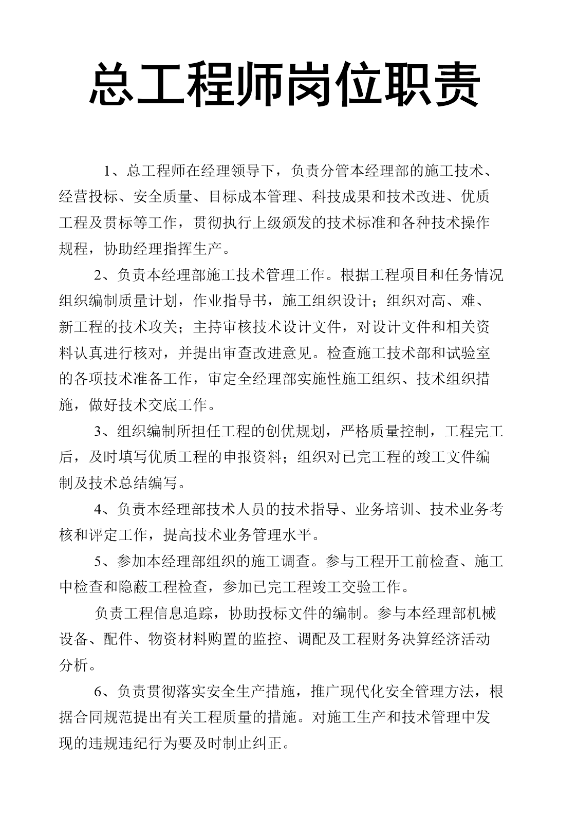 通信與廣電工程 建造師_it培訓師_it工程師