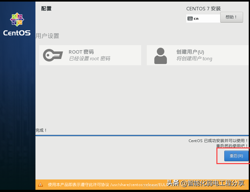 運(yùn)維工程師必會Linux從0到1:安裝Linux操作系統(tǒng)及搭建服務(wù)器平臺