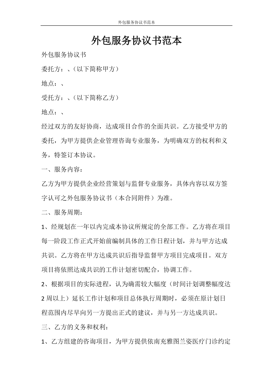 it技術(shù)外包_it技術(shù)宅技術(shù)_天津it外包網(wǎng)絡(luò)維護(hù)