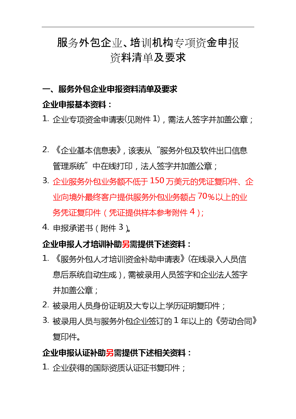 天津it外包網(wǎng)絡(luò)維護_it服務(wù)外包_北京it外包