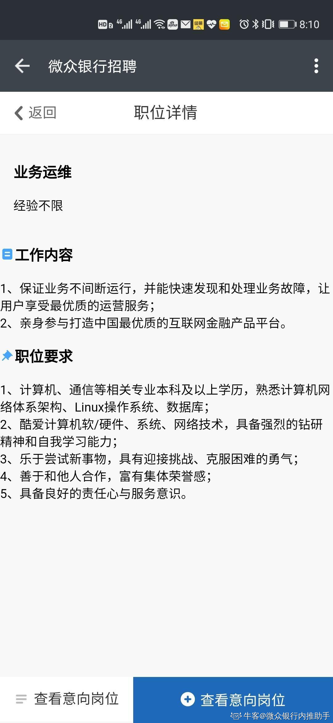 去外包公司做運維好嗎_服務器運維外包_服務器運維外包