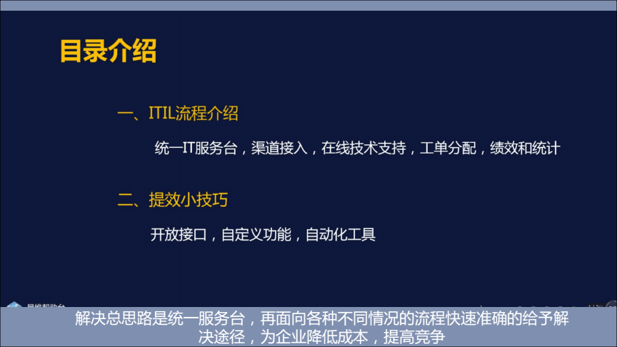 pc運維外包_it運維外包解決方案_醫院駐點外包運維合同