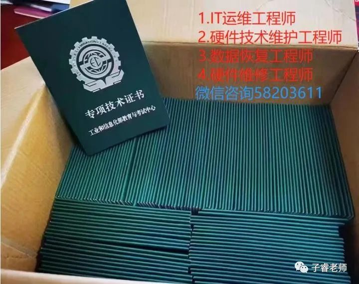 it專業(yè)linux系統(tǒng)網(wǎng)絡(luò)運維講師個人介紹_it運維技術(shù)_摩卡it運維管理 報價 軟件