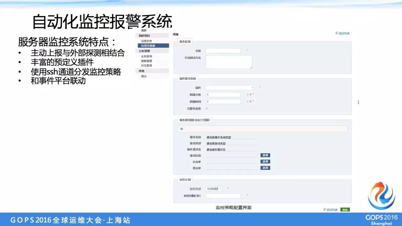 服務器運維_運維服務管理體系建設方案_it運維服務