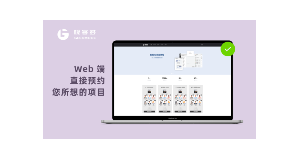 深圳遠(yuǎn)程協(xié)作公司,極客多
