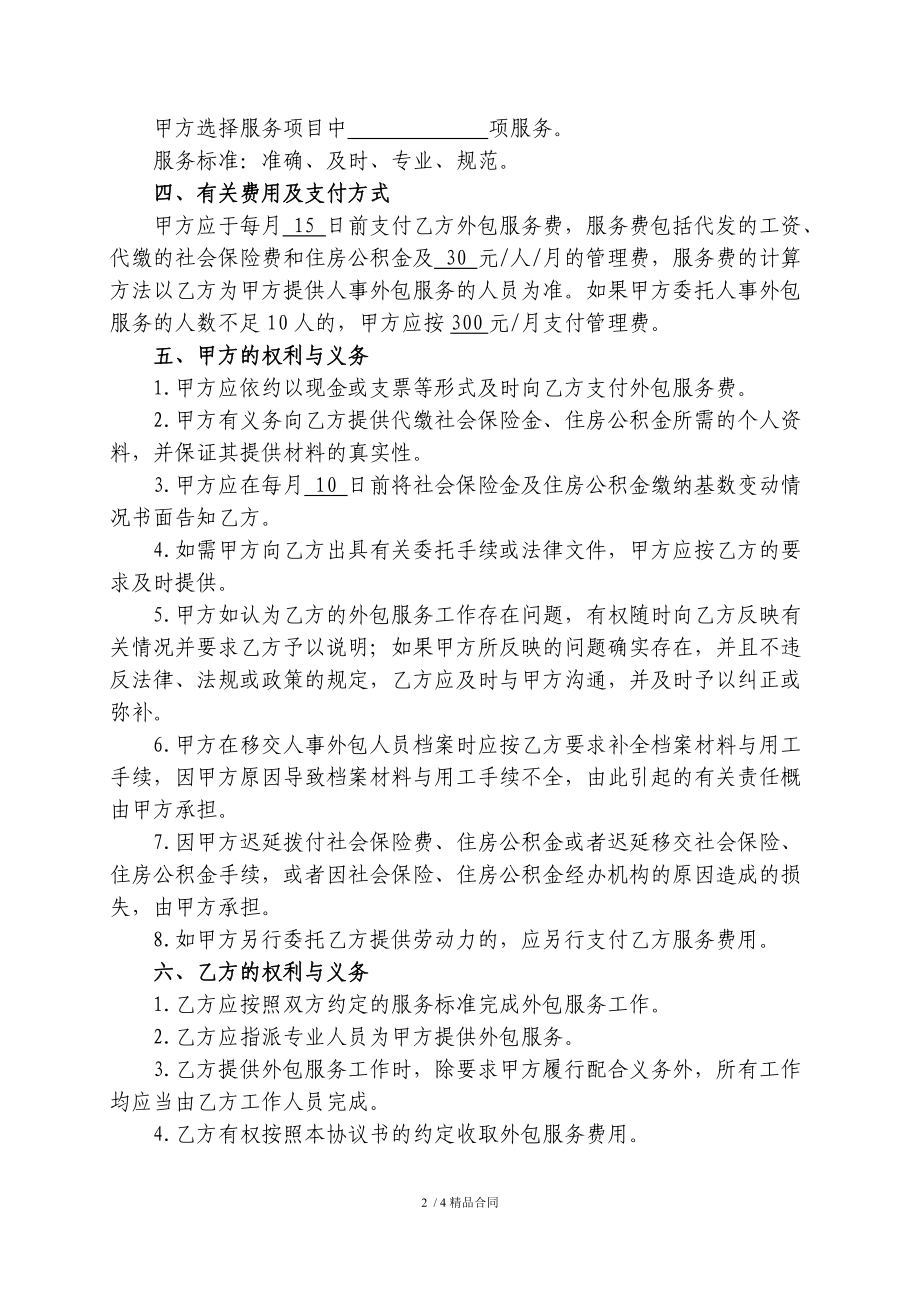 it技術公司_北京it技術外包公司_it技術網(wǎng)站排名
