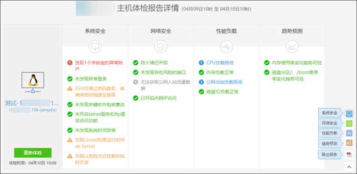 中國(guó)it運(yùn)維管理行業(yè)經(jīng)營(yíng)模式研究與投資預(yù)測(cè)分析報(bào)告_it運(yùn)維管理_it運(yùn)維技術(shù)