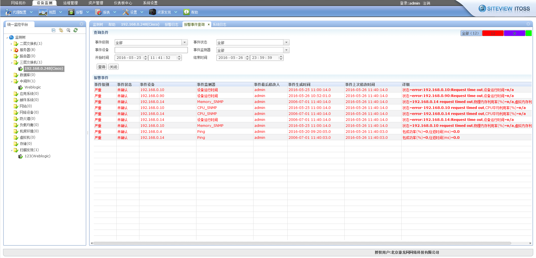it運(yùn)維 it服務(wù)_服務(wù)器運(yùn)維技術(shù)_運(yùn)維服務(wù)