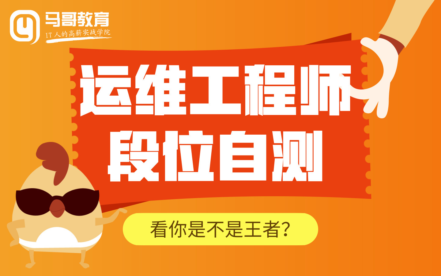 linux服務(wù)器運維外包_it運維外包公司_pc運維外包