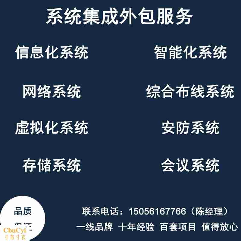 應急指揮系統運維服務_服務器運維外包_運維項目服務巡檢報告