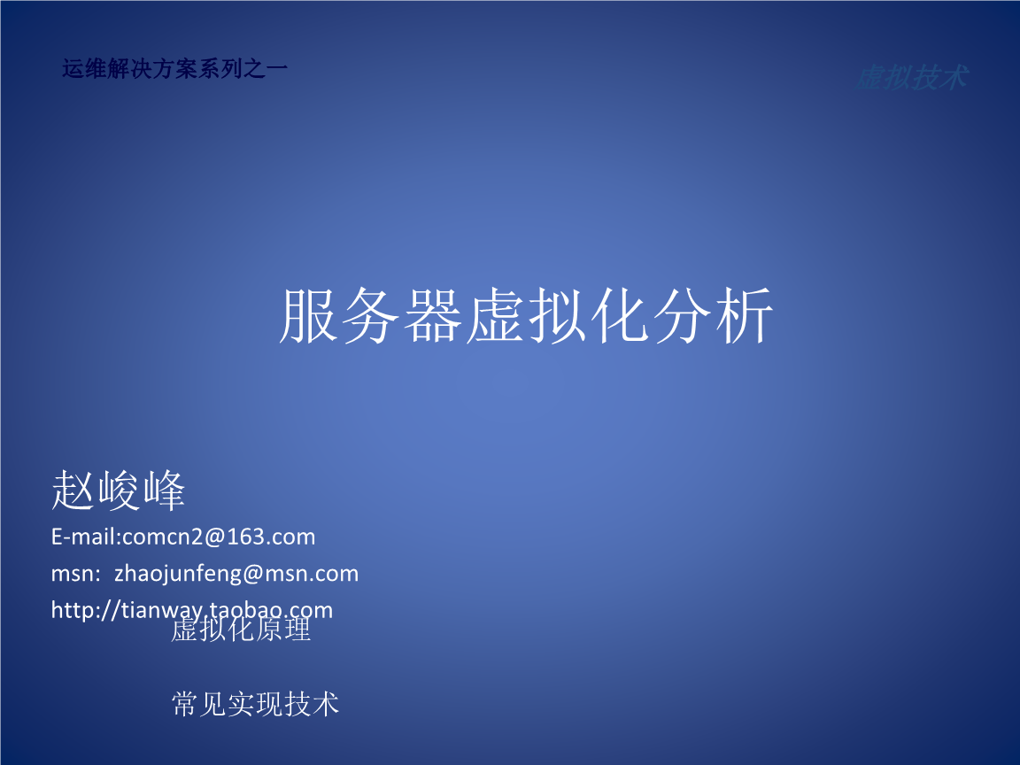 視頻會議系統(tǒng)運維服務_服務器運維技術_運維服務服務器網(wǎng)絡設備日常巡檢報告