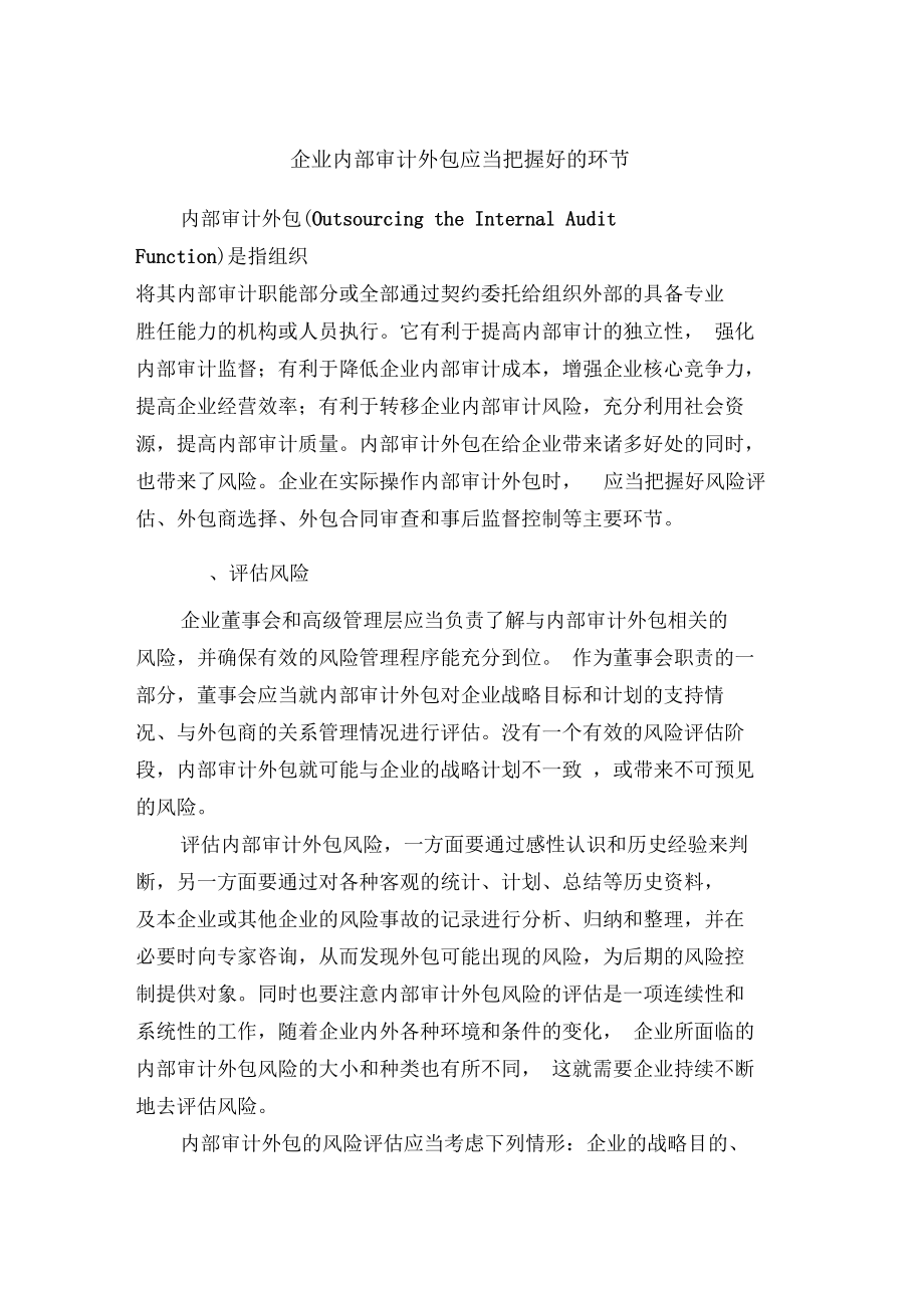 it運(yùn)維 it服務(wù)_it外包服務(wù)合同_it外包服務(wù)