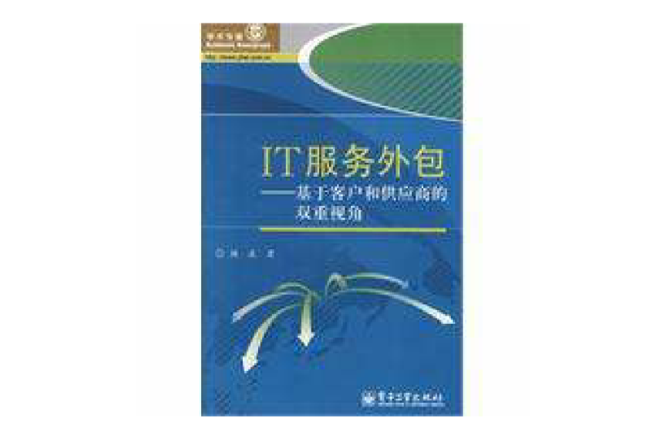 外包公司的運維_it運維外包解決方案_pc運維外包