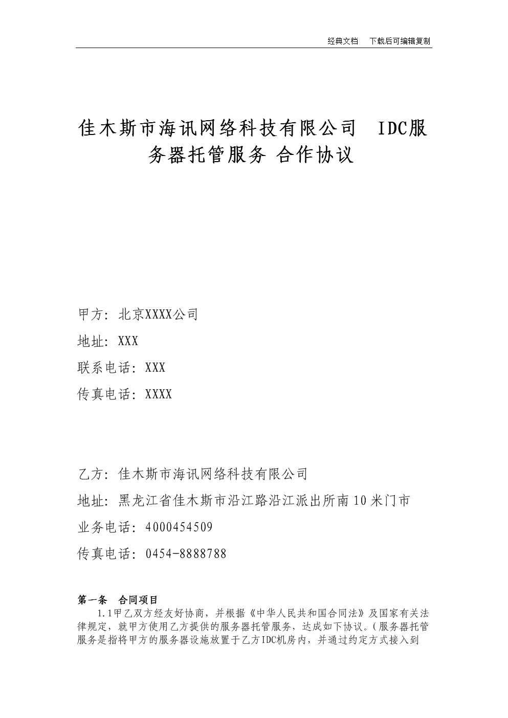 pc運(yùn)維外包_去外包公司做運(yùn)維好嗎_外包公司it運(yùn)維職位嗎?