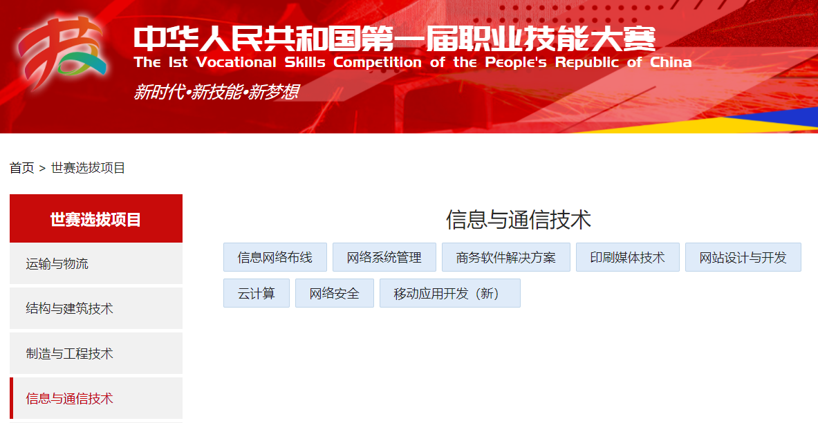 it技能_it技能_it培訓(xùn)技能學(xué)校