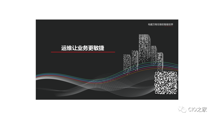 it運維技術_it運維團隊建設_it運維管理