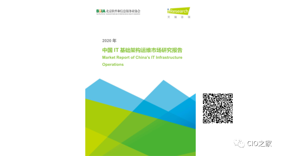 it運維管理_it運維技術_it運維團隊建設