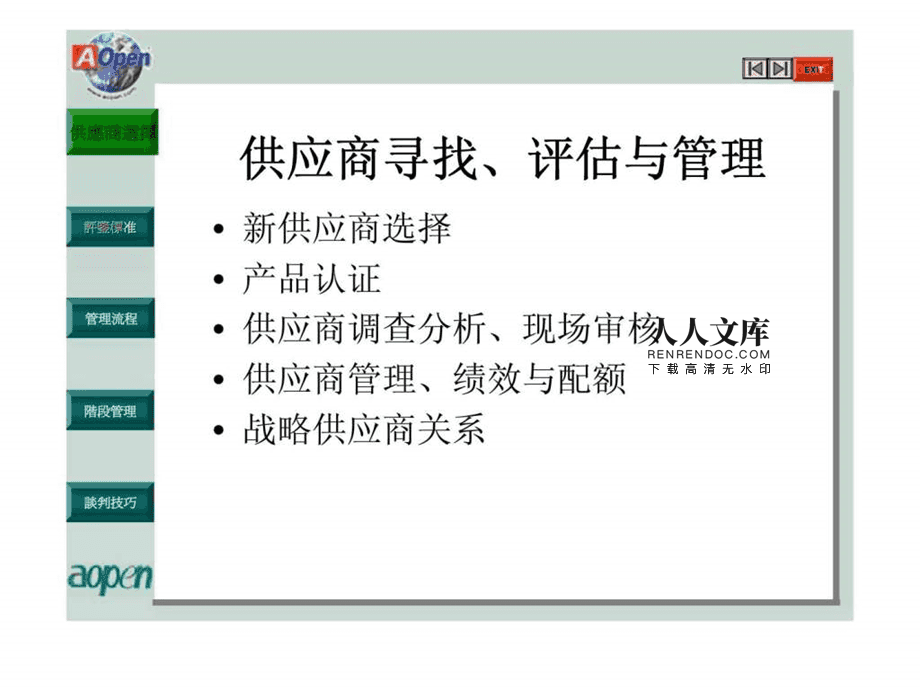 it外包服務_it運維 it服務_it外包