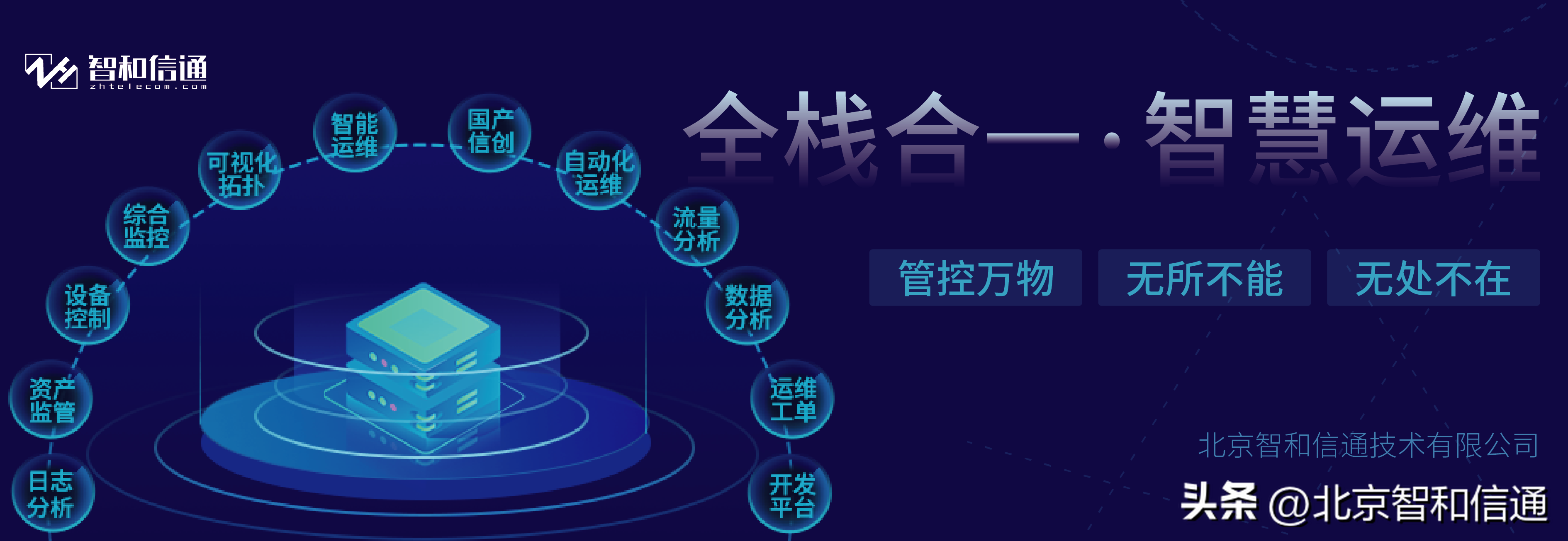 it運維技術_it技術支持和運維有區別嗎_it 運維管理