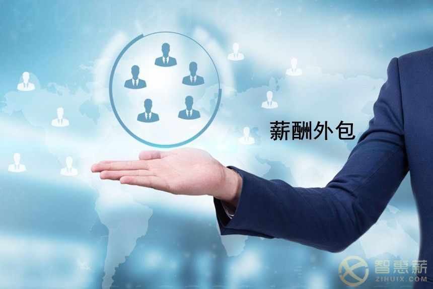 廣州it外包公司_上海it外包公司有哪些_it外包公司