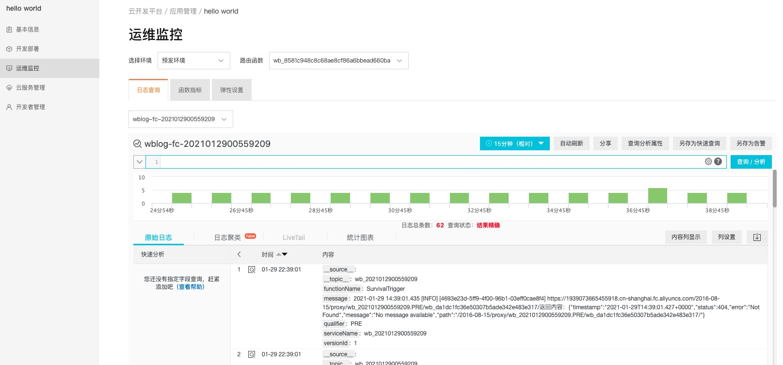 運維服務服務器網(wǎng)絡設備日常巡檢報告_服務器運維技術_青島it外包運維服務